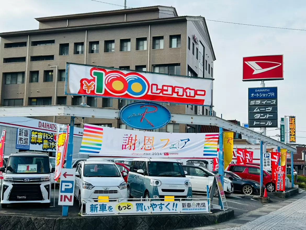 全国各地に納車します！遠方の方でもお気軽に！