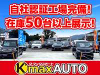 7MAX筑紫野店、新車が月々１.１万円から乗れるカーリースをはじめ国産車オールメーカ取り扱い！