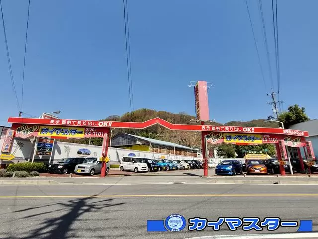 ゆったりご覧いただける様、広い展示場完備！お気軽にご来店下さい！！追加画像では傷の写真もございます。