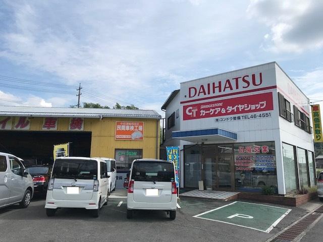 県道３０６号線沿いにマクドナルドが有ります。その先の交差点「鎌田」を左。ダイハツの看板が目印です。