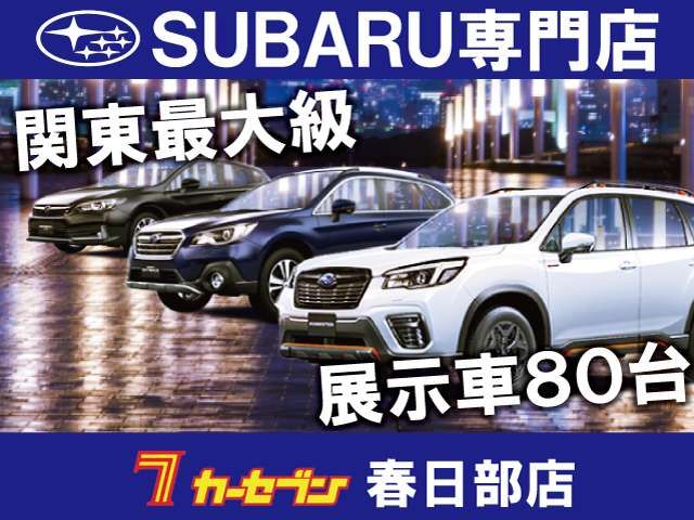 スバル エクシーガクロスオーバー7 クロスオーバー7 2.5iアイサイト 4WD | カープレミア