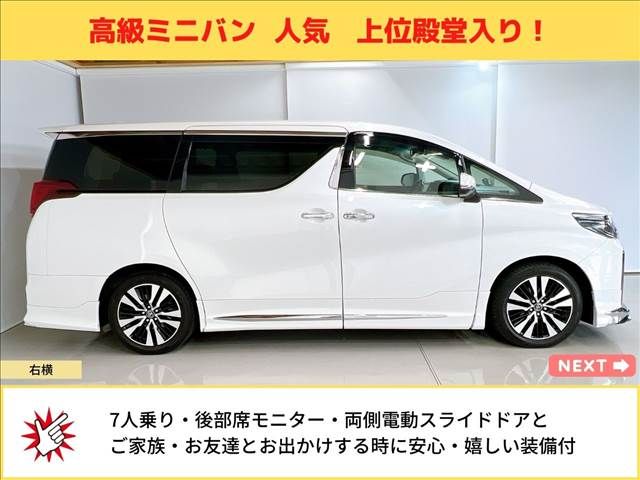 諸費用コミ】:＼全車保証付/ 平成28年 トヨタ アルファード 2.5 S A