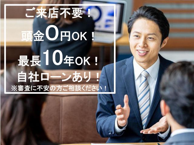 自社ローン！審査なし！一月中のご契約に限り頭金50000円！！ - 自動車