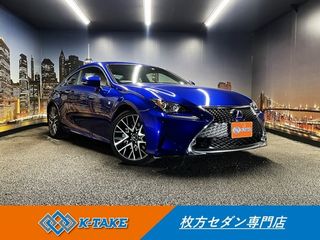 レクサスRC禁煙車 ワンオーナー 茶本革 純正ナビ ETCの画像