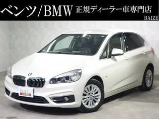 BMW2シリーズアクティブツアラー禁煙コンフォートPKG黒革シートヒータの画像