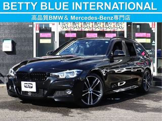 BMW3シリーズツーリングインテリジェントセーフティー　本革の画像