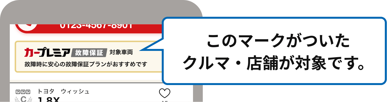 カープレミア故障保証-業界最大級の自動車向け故障保証 | クルマのこと